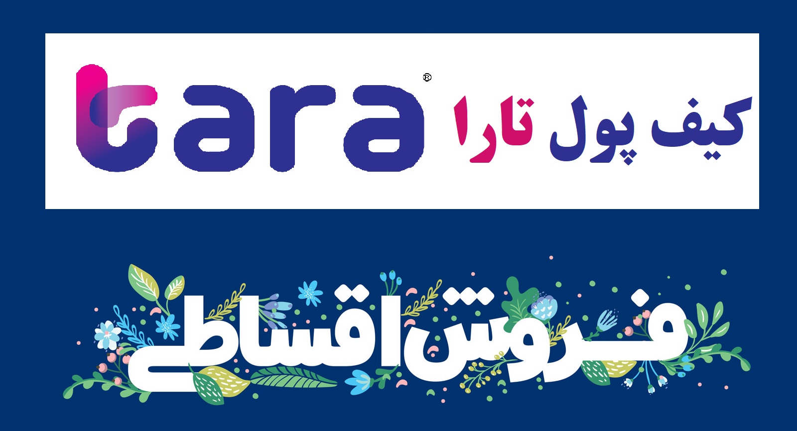 بهاران حله