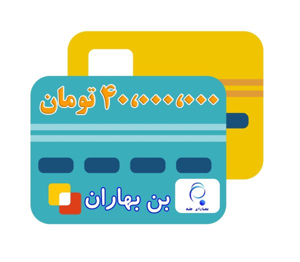 بهاران شاپ