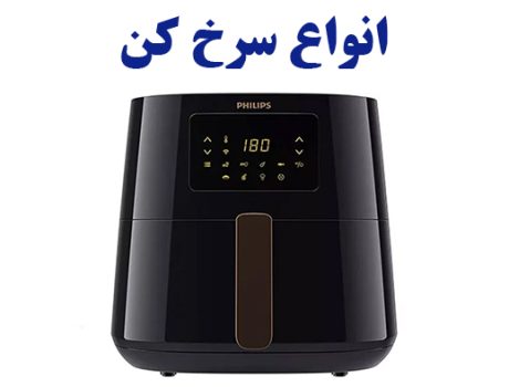 سرخ کن بهاران