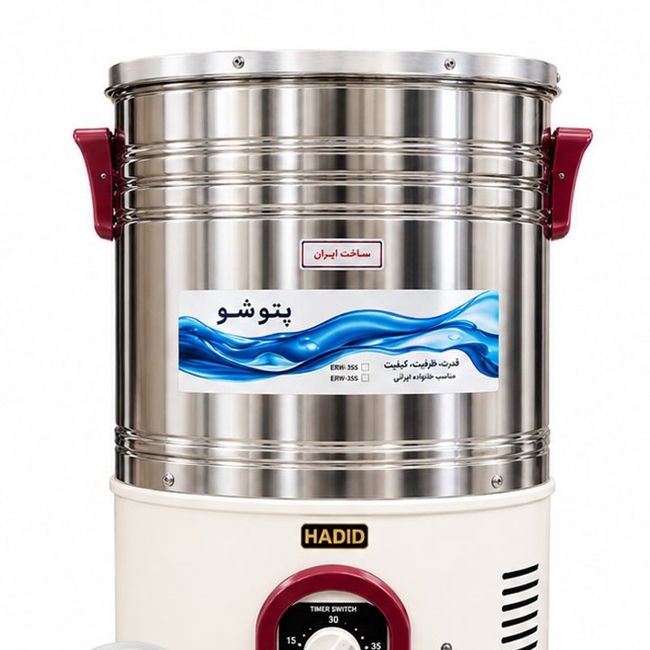 پتو شوی حدید مدل H-B35